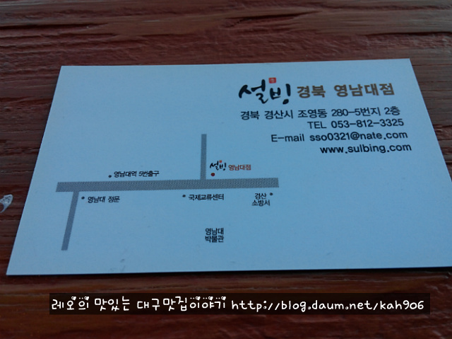 설빙영남대점 이미지