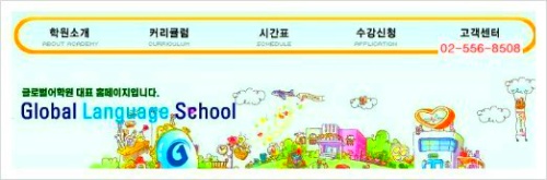 글로벌교육문화원 이미지