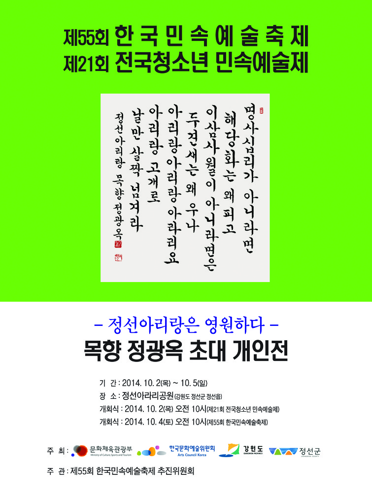 목향민속 이미지