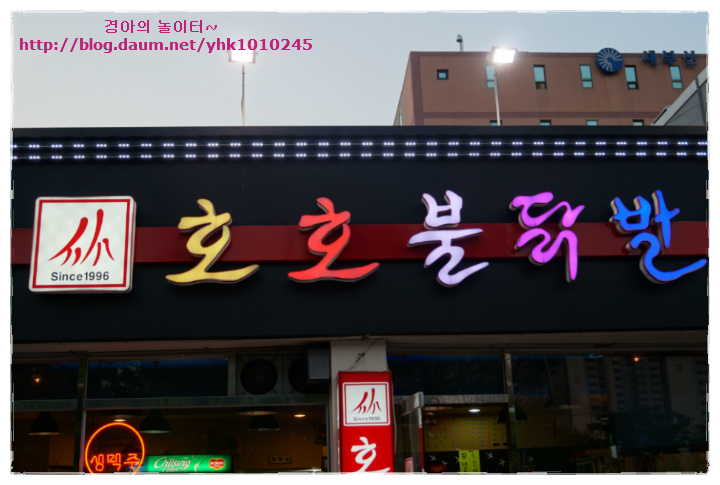호호불닭발 이미지