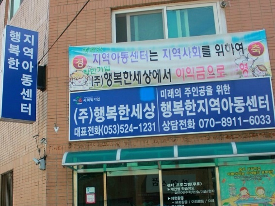 (주)행복한 이미지