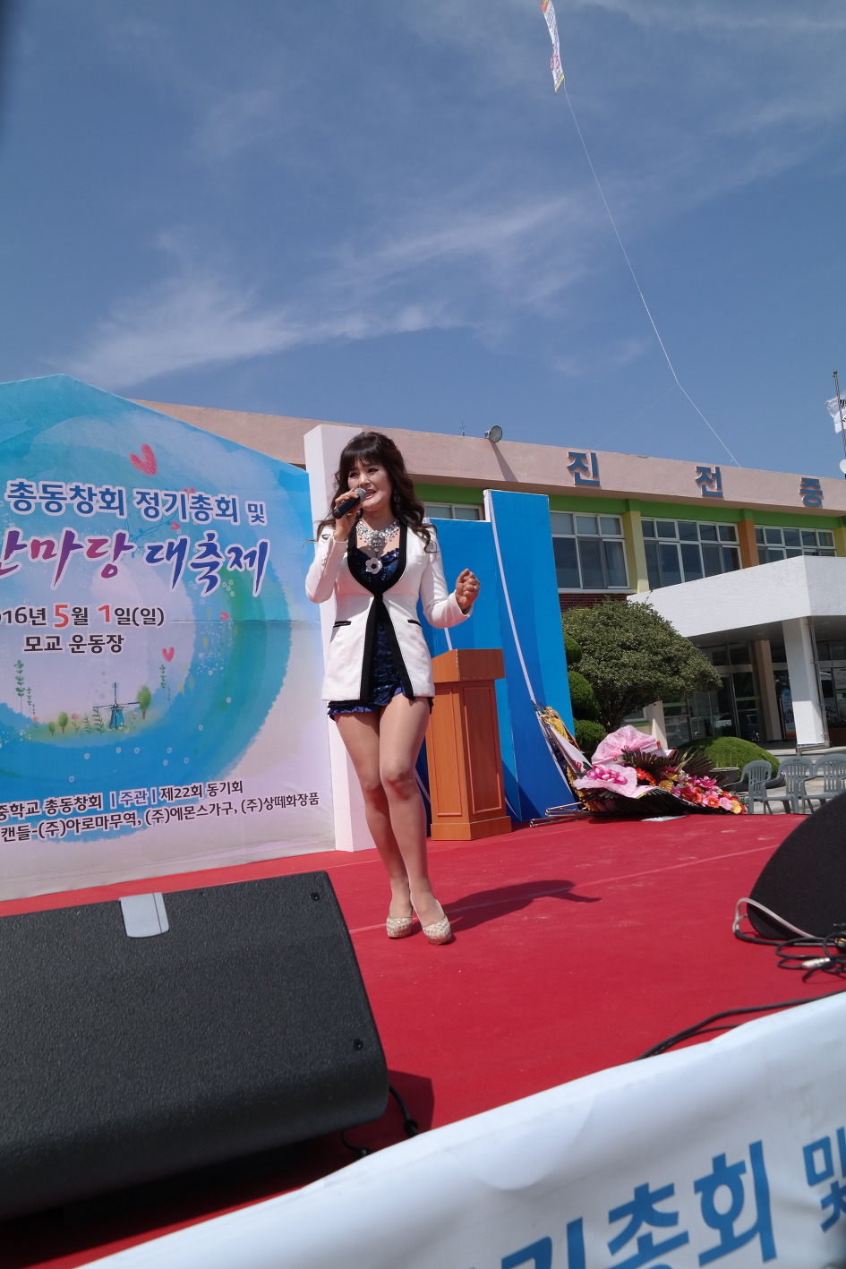 진전중학교 이미지