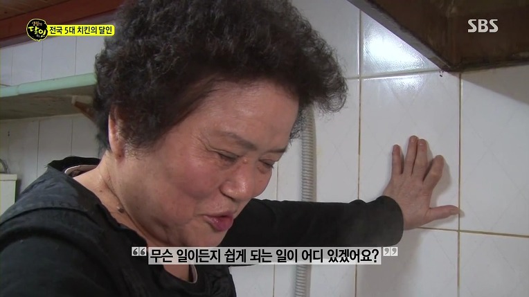 [생활의달인] 전국 5대 치킨의 달인 | 인스티즈