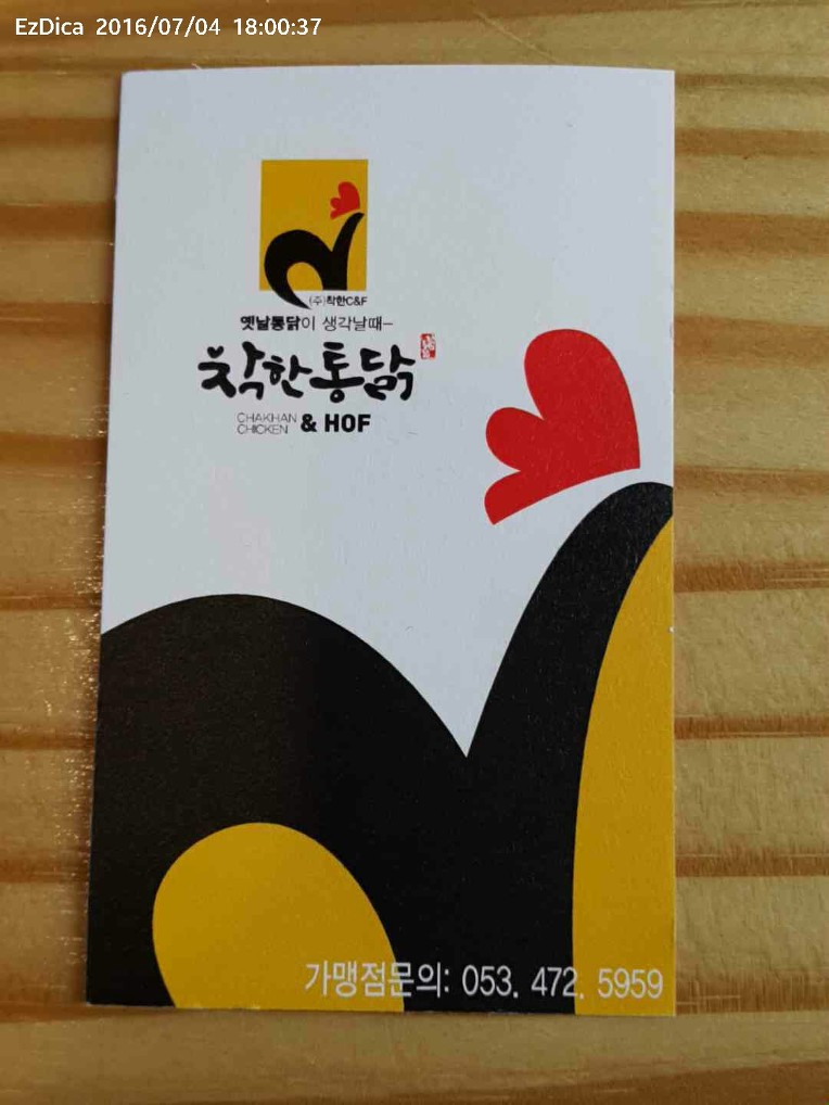 씨앤푸드 이미지