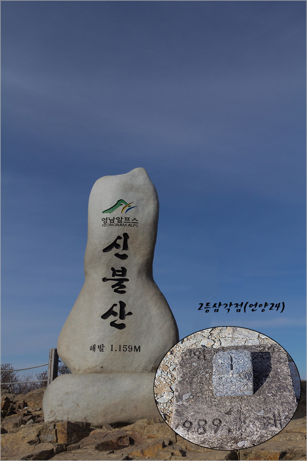영남알프스 신불산 조망도