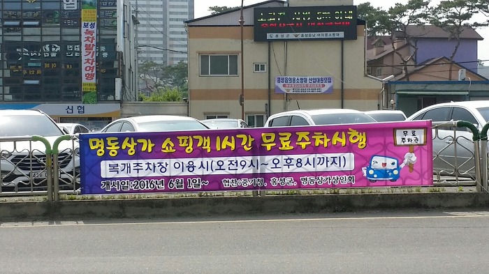 재래 시장이 변해야한다(홍성 명동상인회)