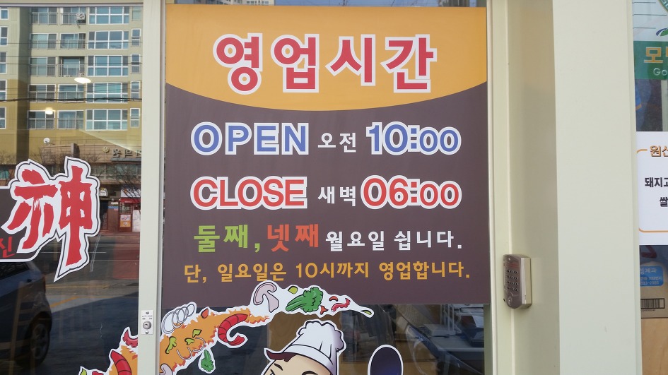 짬뽕의신 이미지