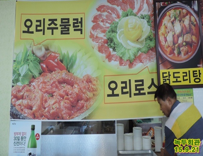 녹두회관 이미지