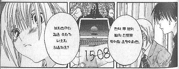 해는 동쪽에서 떠서 서쪽으로 지는 만화 딸백.jpg | 인스티즈
