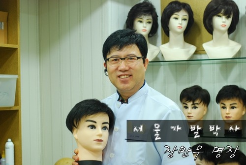 서울가발박사 이미지