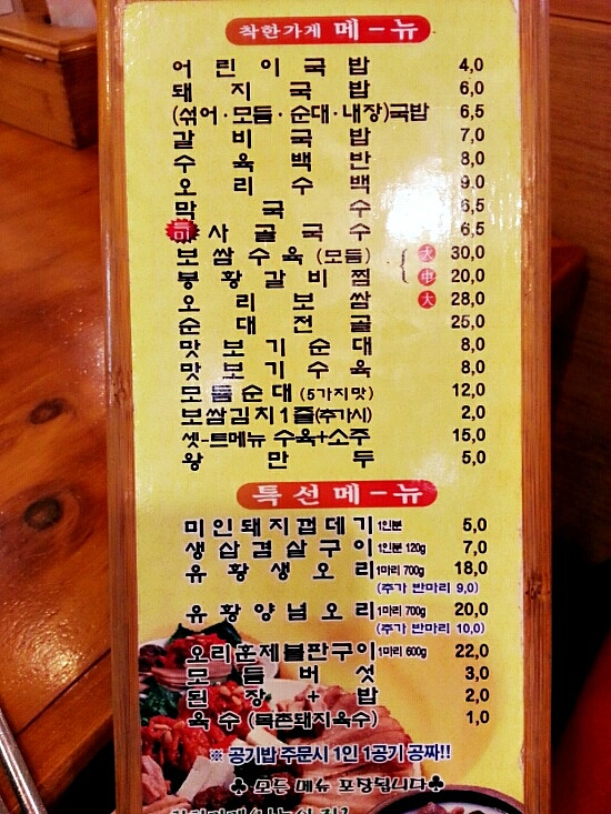 [사상] 목촌돼지국밥