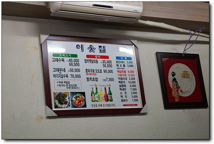 가격대비 고퀄리티를 자랑하는 참치뱃살 ~ 이웃집