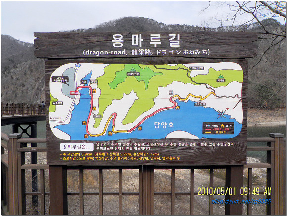 추월산 보리암 산행