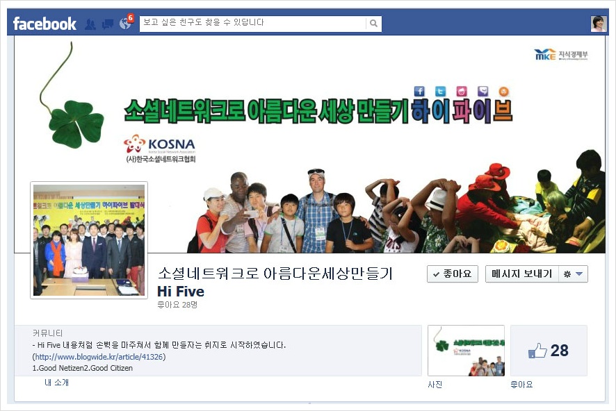 주변의 따뜻하고 아름다운 이야기 페이스북에 링크걸고 선물도 받으세요.