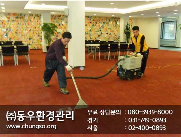 동우환경관리 이미지