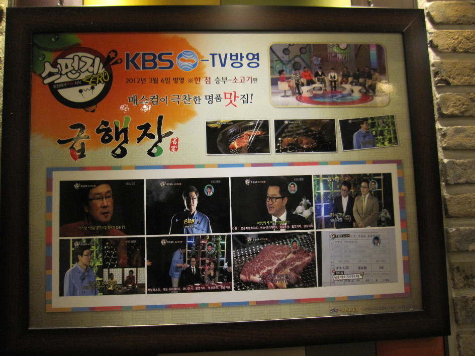 개성중학교 22회 동기회 | 개성중22기 2014년 첫모임 서면 급행장별관 - Daum 카페 개성중22기 2014년 첫모임 서면 급행장별관