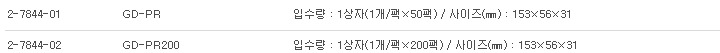 PIPETTETING RESERVOIR PET,디스포피펫팅리저버 