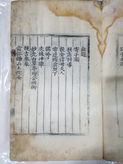 14.용암(박운) 선생님의 문집 발문*龍巖  (朴雲 )先生님의 文集 發文