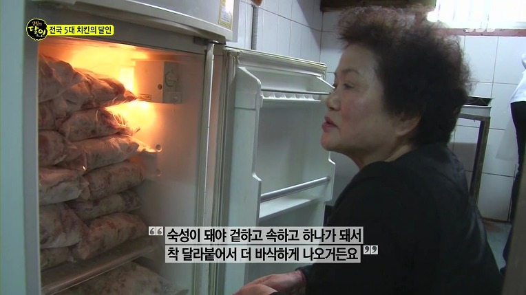 [생활의달인] 전국 5대 치킨의 달인 | 인스티즈