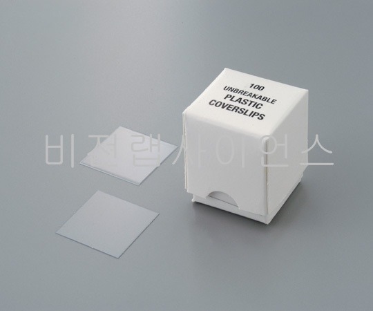 PLASTIC COVERSLIPS UNBREAKABLE,플라스틱제커버글라스 