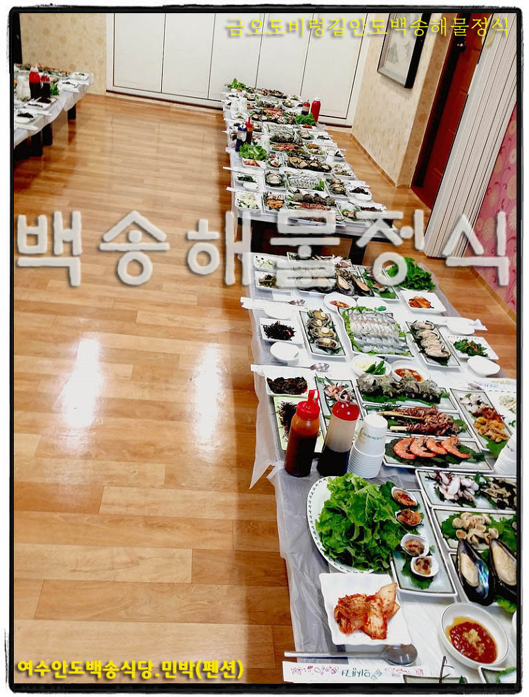 금오도비렁길안도백송식당.민박(펜션)