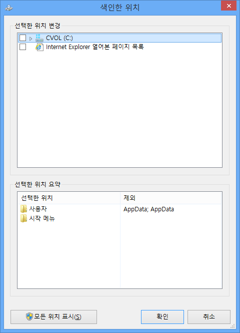 색인 옵션