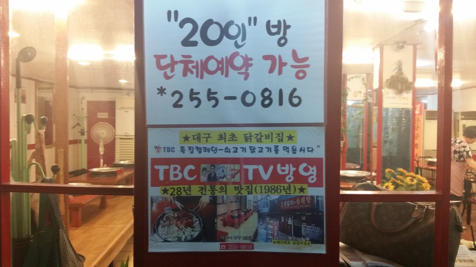 원조닭갈비집 이미지