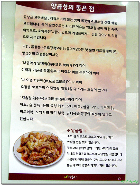 그린곱창 이미지