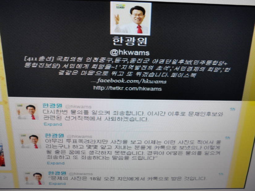 한광원, 민통당에 '최후의 한방' 날리다! 