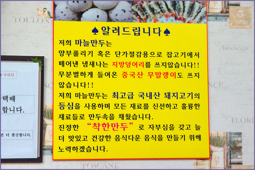 단양마늘만두 이미지