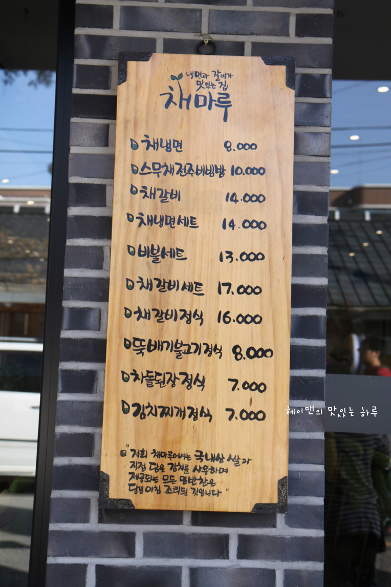 한옥마을전주비빔밥 이미지