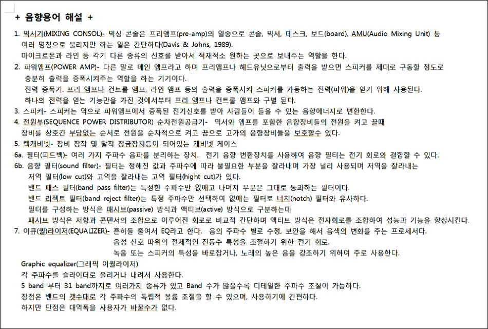 수원음향 이미지