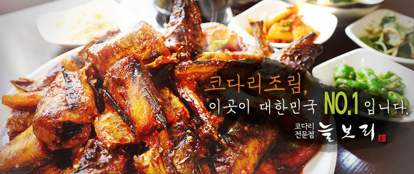 밤일마을에 새로운 ‘광명 맛집’ 상도 늘보리가 탄생했다