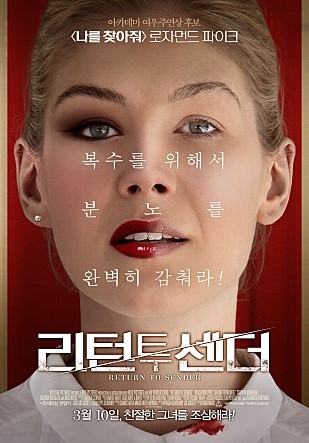 걸크러쉬 폭발! 복수하는 여자 영화 3편