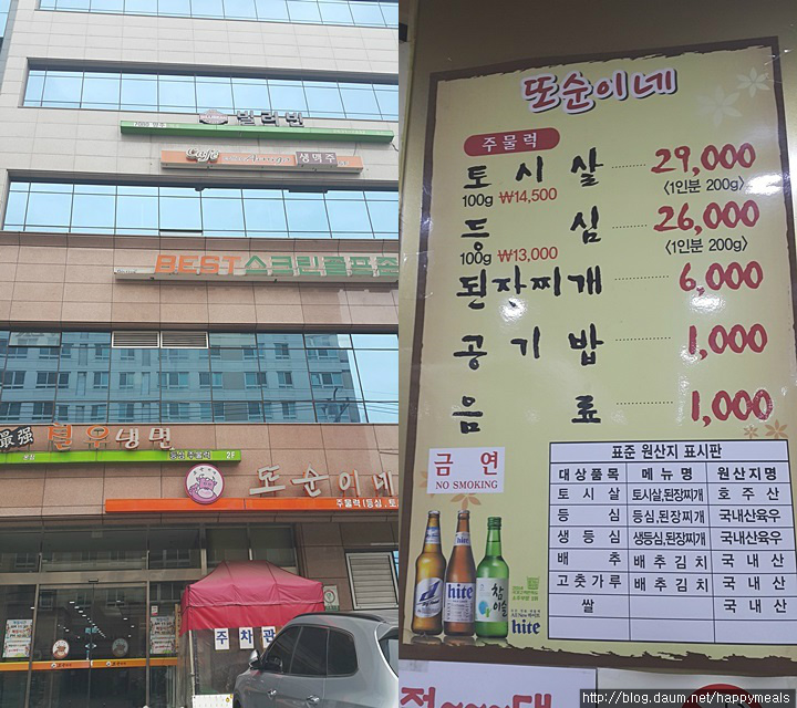 안성국교제52회졸업동창모임 | 양평동 맛집,기다려야만 먹는 된장찌개.선유도역 또순이네 된장찌개. - Daum 카페 양평동 맛집,기다려야만 먹는... 