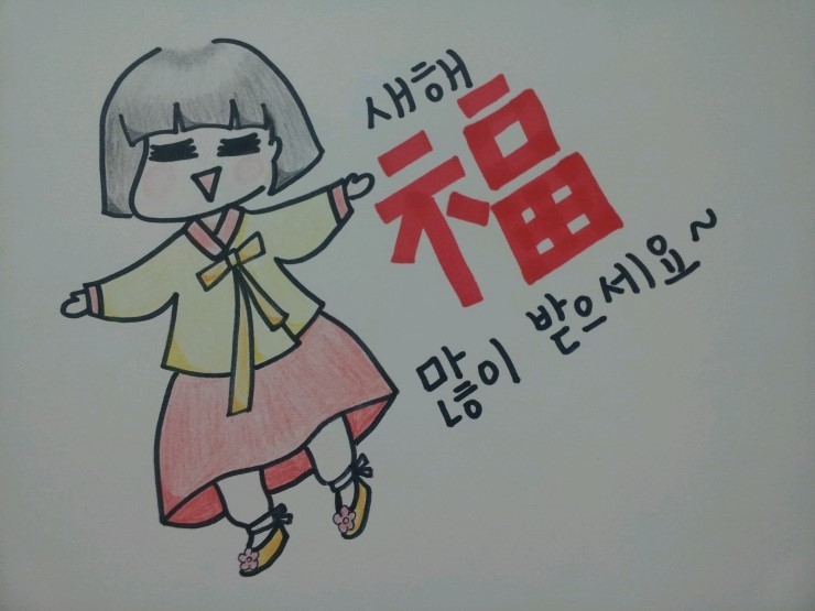 새해 복마니 받으세요^^