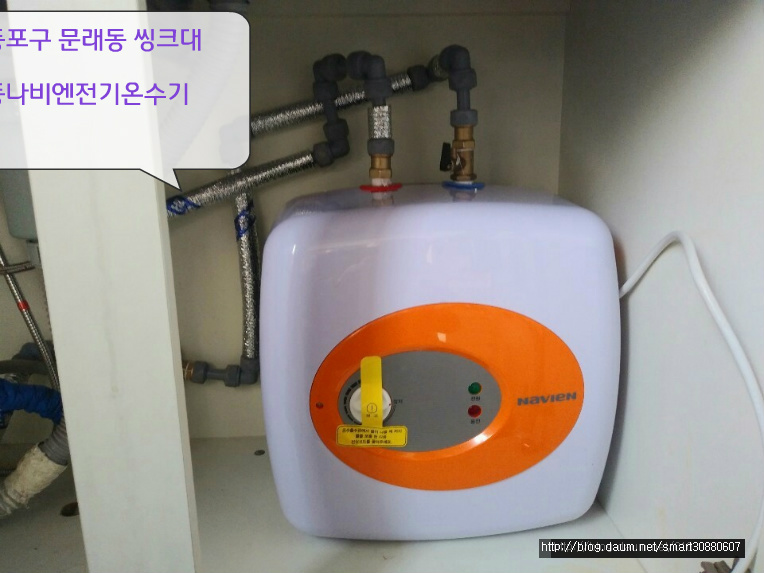 동작구사당동씽크대수도배수통교체 노량진나비엔전기온수기설비입니다.
