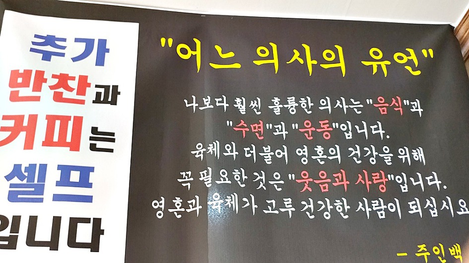 동해 천곡동 맛집/보약이 되는 전복우럭국/신라물회