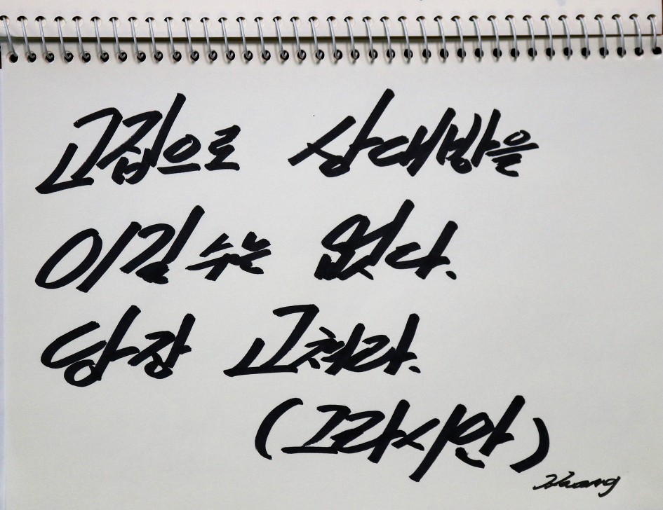 <그라시안이 말 하기를> 
