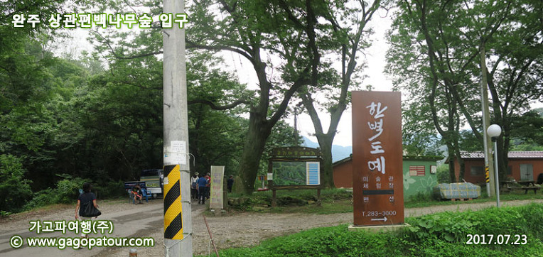 (주)가고파여행 이미지