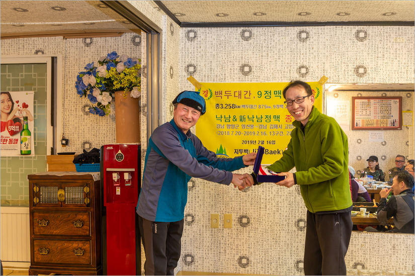 낙남정맥 최종회 기념행사 이모저모