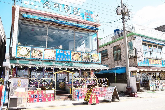 자야횟집 이미지