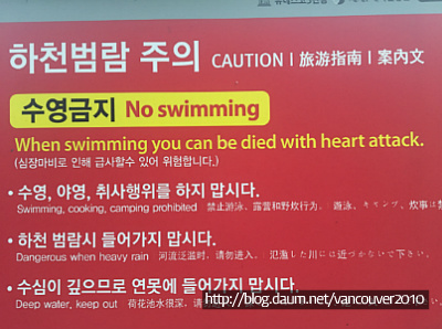 한국 관광지에서 본 콩글리쉬