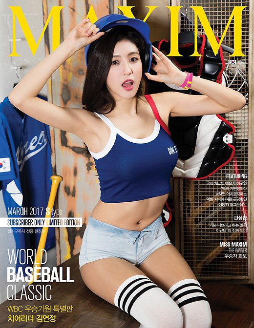 김연정