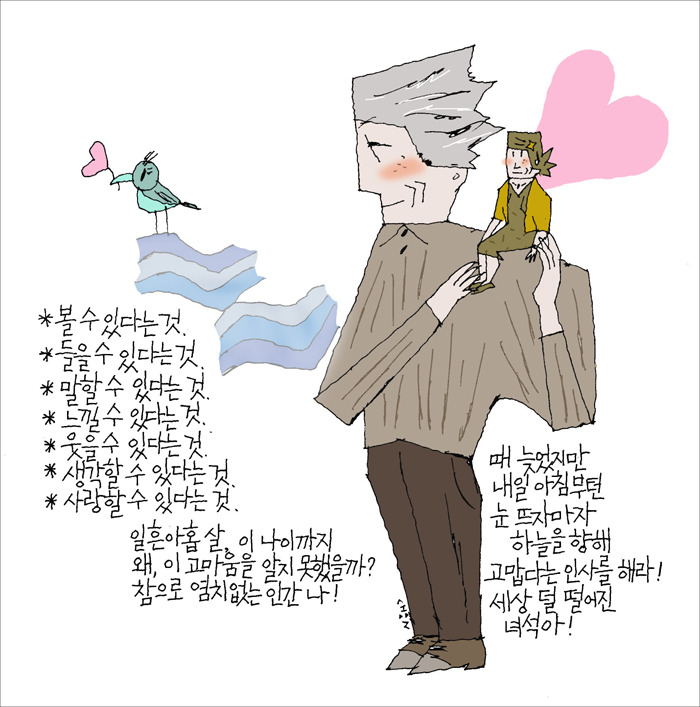 36. 살아있음에 감사