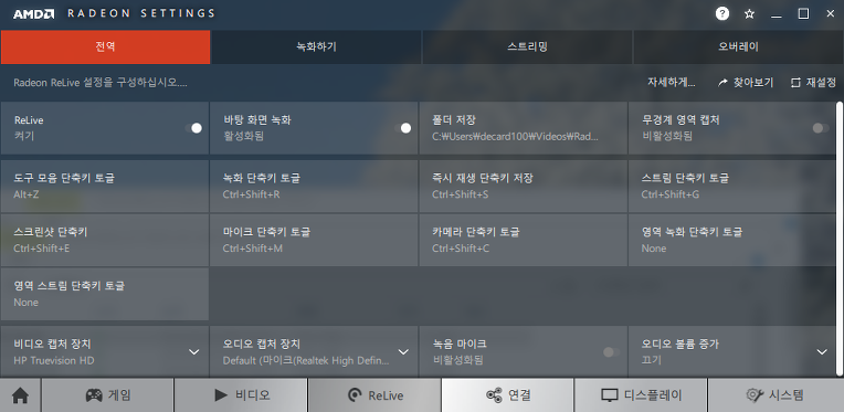 AMD RADEON SETTINGS 드라이버