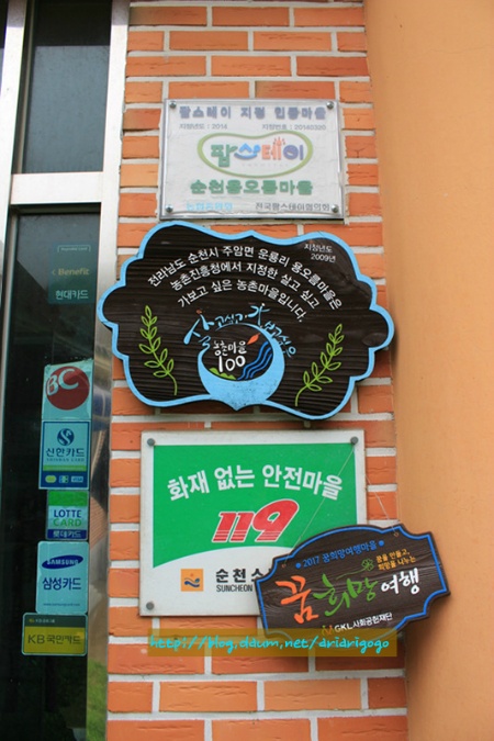용오름체험휴양마을 이미지