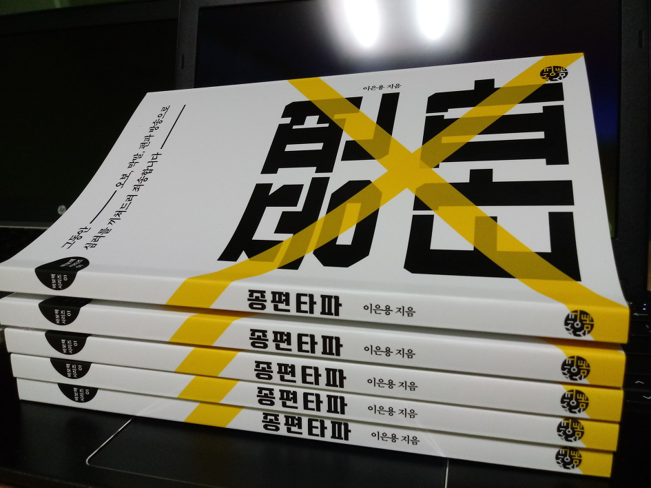 10. 따끈따끈
