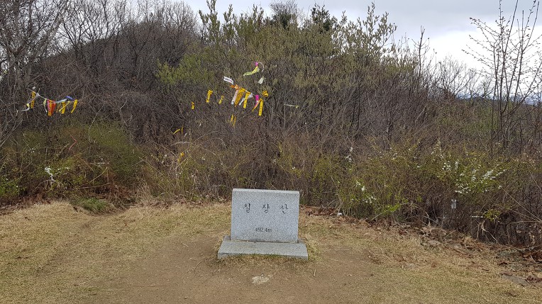 칠장산 정상 이미지