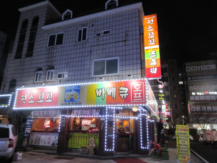 전설의바베큐 이미지
